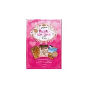 翌日発送・Ｋｅｉｋｏ的Ｍａｇｅｎｔａ　Ｌｏｖｅ　Ｏｒａｃｌｅ/Ｋｅｉｋｏ