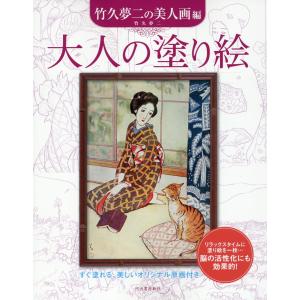 野村重存 絶対に受けたい水彩画講座 四季の風景を描く/野村重存