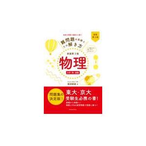 翌日発送・事例から学ぶ「養護教諭のヒヤリ・ハット」アレルギー編