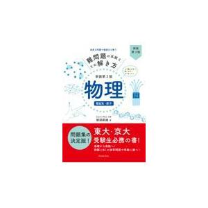 入試数学の掌握/近藤至徳 : Honya Club.com Yahoo!店 - 通販 - Yahoo