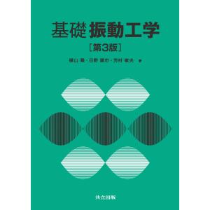 建築設備工事共通仕様書 改修工事・増訂版 2026年度版 : かんぽう