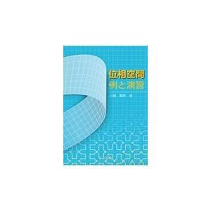 ハッとめざめる確率/安田 亨 : Honya Club.com Yahoo!店 - 通販