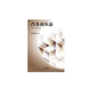 スピリットとアロマテラピー 東洋医学の視点から、感情と精神の