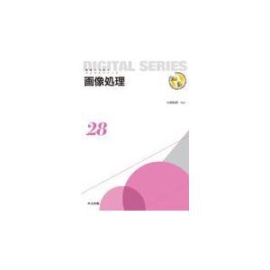 翌日発送・画像処理/大町真一郎