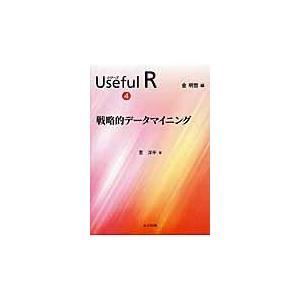 翌日発送・シリーズＵｓｅｆｕｌ　Ｒ ４/金明哲