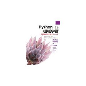 翌日発送・Ｐｙｔｈｏｎによる機械学習/マイケル・ボウルズ