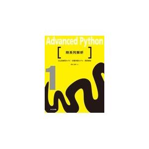 時系列解析/島田直希