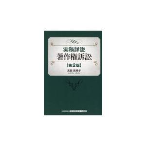 ジュリスト臨時増刊 重要判例解説 〈令和7年度〉 : 紀伊國屋書店Yahoo