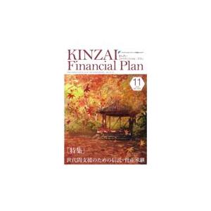 KINZAI Financial Plan No．453（2022．11月