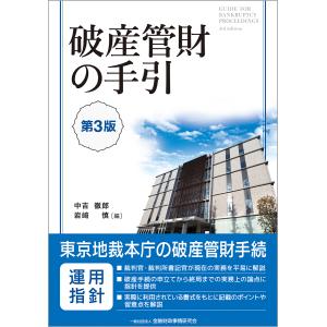 薬学ゼミナール CBT対策参考書 コアカリ・マスター/重点ポイント集 Vol