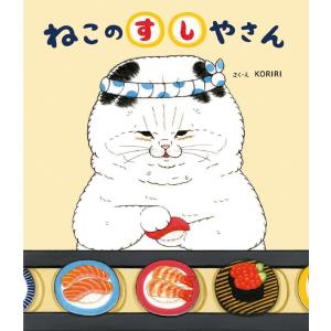 ねこいる!/たなかひかる : bookfanプレミアム - 通販 - Yahoo!ショッピング