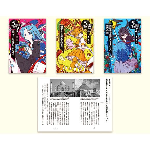 翌日発送・５分後に世界のリアル（全３巻セット）/藤田晋一