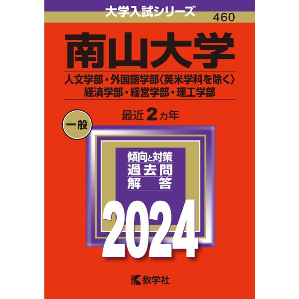 英米文学科 大学 ランキング