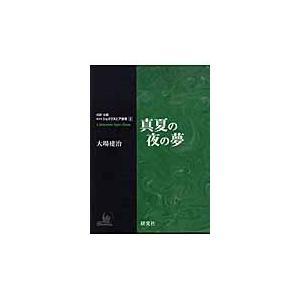 翌日発送・マルセル・シュオッブ全集/マイエール・アンドレ : Honya