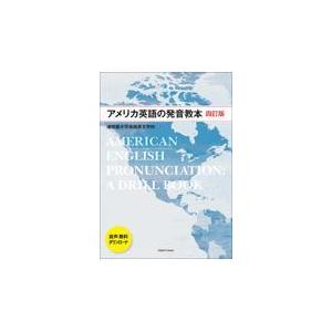 文学 英語 発音