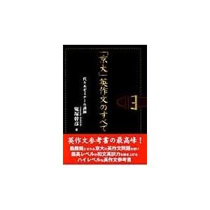 英作文表現ターゲット400  Obunsha  大学JUKEN新作 英作文表現ターゲット400 Obunsha 大学JUKEN新作