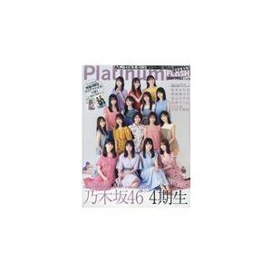 翌日発送・Ｐｌａｔｉｎｕｍ　ＦＬＡＳＨ Ｖｏｌ．１６