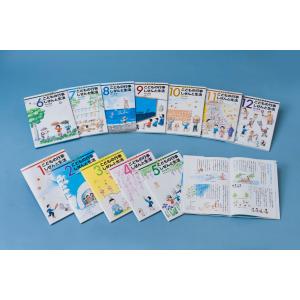かこさとし・からだの本 10巻セット : bookfanプレミアム - 通販