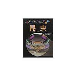 昆虫/医学生物学電子顕微鏡
