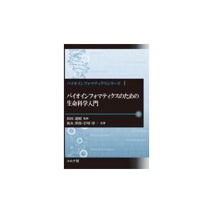 ミースフェルド生化学/ロジャー・L．ミース : Honya Club.com Yahoo