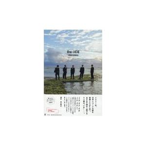 ＋ＲＥＶＥＲＳｉ/ＤａーｉＣＥ