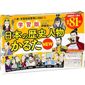 歴史人物 かるた 生活関連の本 の商品一覧 本 雑誌 コミック 通販 Yahoo ショッピング