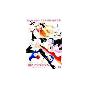 翌日発送・輪るピングドラム １/柴田五十鈴