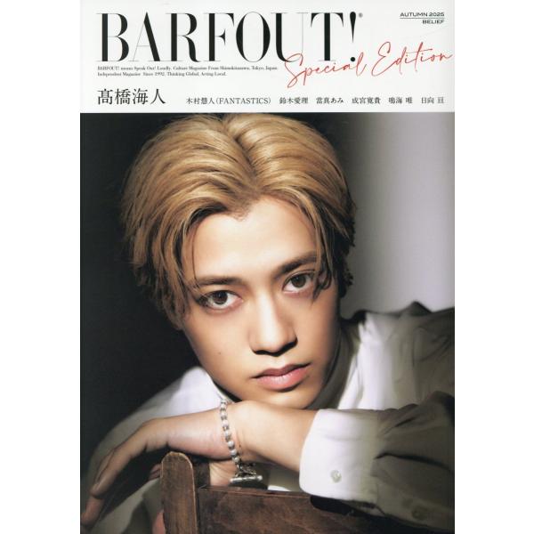 翌日発送・ＢＡＲＦＯＵＴ！　ＳＰＥＣＩＡＬ　ＥＤＩＴＩＯＮ ＡＵＴＵＭＮ　２０２５