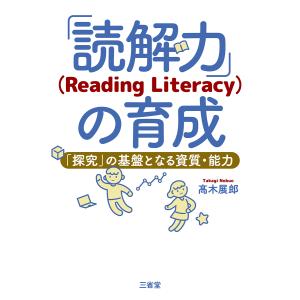 翌日発送・学級力向上プロジェクト 3（小・中学校編）/田中博之