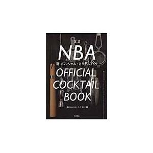 ｎｂａ新オフィシャル カクテルブック 改訂 日本バーテンダー協会 Honya Club Com Paypayモール店 通販 Paypayモール