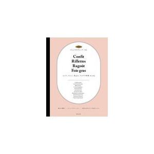 フレンチテクニック 下巻 新装版/柴田書店の商品画像