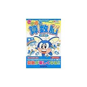 SAPIX 小3 サピックス 算数 基礎力トレーニング 7月号〜1月号 2020 計7
