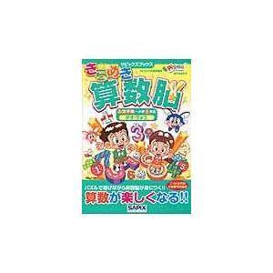 SAPIX 小5 デイリーサピックス 理科 【計37回分】 通年セット 2024