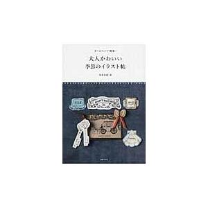 ボールペン イラスト 本の商品一覧 通販 Yahoo ショッピング