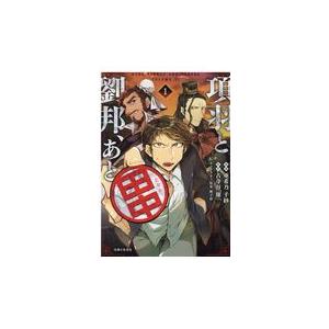 翌日発送・項羽と劉邦、あと田中 １/亜希乃千紗