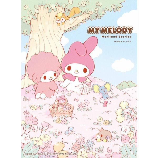 翌日発送・ＭＹ　ＭＥＬＯＤＹ　Ｍａｒｉｌａｎｄ　Ｓｔｏｒｉｅｓ/サンリオ