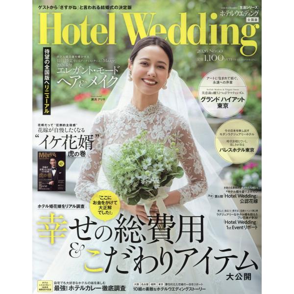 ホテルウエディング Ｎｏ．６０