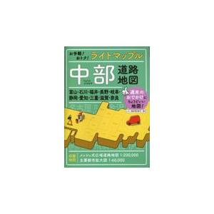 ゼンリン（ZENRIN） ゼンリン住宅地図 A4判 神奈川県 川崎市中原区