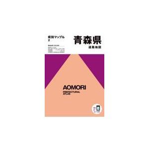 青森県道路地図 ５版