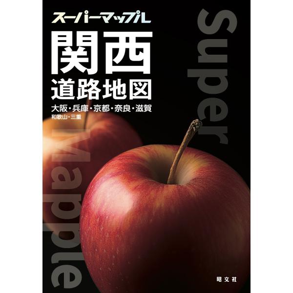 翌日発送・関西道路地図 ７版