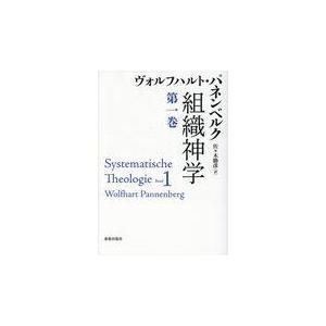 ヘーゲル全集第8巻2 精神現象学II / 山口誠一 〔全集・双書