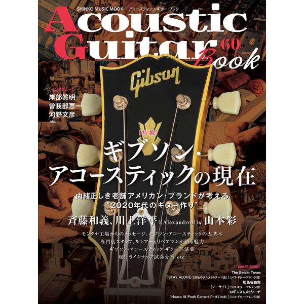 翌日発送・Ａｃｏｕｓｔｉｃ　Ｇｕｉｔａｒ　Ｂｏｏｋ ６０