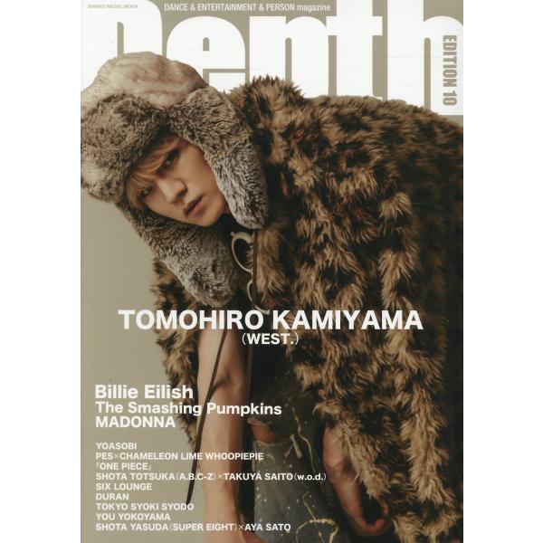 翌日発送・Ｄｅｐｔｈ ＥＤＩＴＩＯＮ　１０