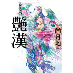 おおきく振りかぶって vol．38/ひぐちアサ : Honya Club.com