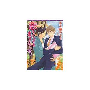 シークレット×××/日ノ原巡 : Honya Club.com Yahoo!店 - 通販 - Yahoo