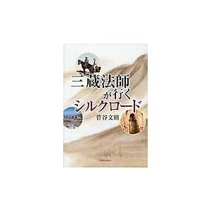 菅谷文則の商品一覧 通販 Yahoo ショッピング