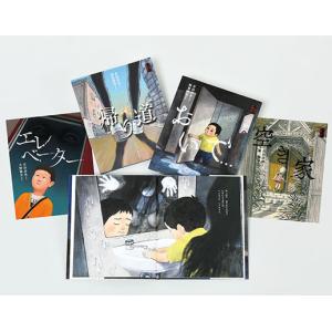 怪談えほん 第2期 4巻セット/東雅夫 : bookfanプレミアム - 通販