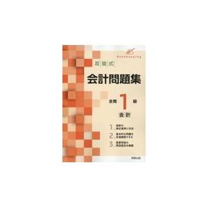 診療放射線技師国家試験合格!Myテキスト 過去問データベース+模擬問題