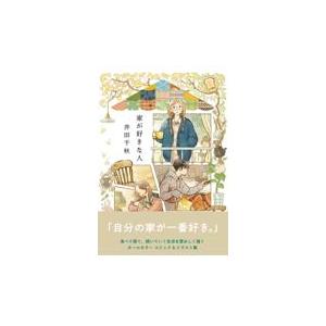 ファイブスター物語 13/永野護 : Honya Club.com Yahoo!店 - 通販