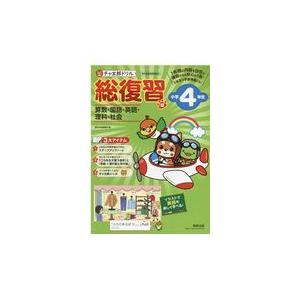SAPIX サピックス SS特訓 算数 通年 【全14回分フルセット/復習テスト